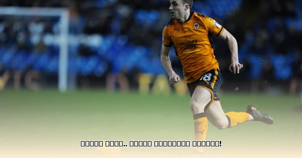 diogo-jota-net-worth